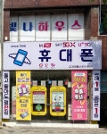 오거리통신