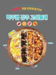 피자선생 봉천점