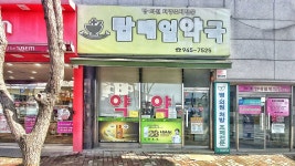 탑매일약국