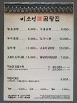 미소연곰탕집