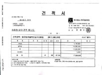 대현토건