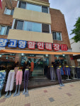 창고형할인매장