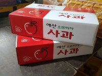 오늘사과예산농장