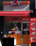 와우돈까스