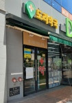도리약국