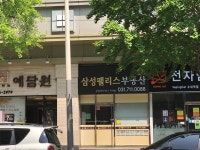 삼성팰리스공인중개사사무소