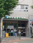 사당솔밭도서관