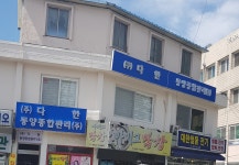 동양종합관리