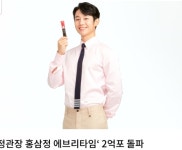 정관장 수암로점