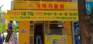 가마치통닭 분평점