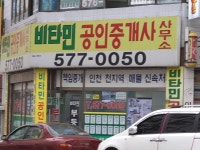 비타민공인중개사사무소