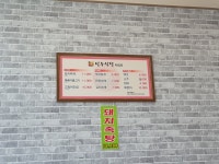 성우식당