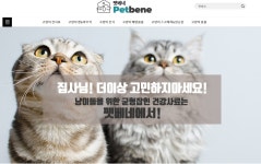 펫베네