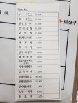 뚱화뚱화한우명가