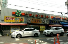 빅세일마트 반구점