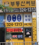 부동산써브상동점공인중개사사무소