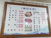 바다횟집