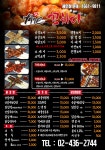 더꼬치다 서울중화점