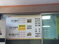 이삼식당