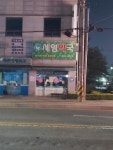 세영약국