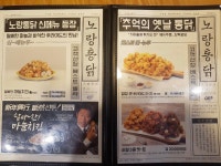 노랑통닭 제주 아라점
