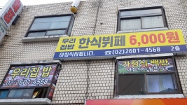 우리집밥 한식뷔페