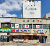 삼복마트