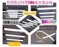 팔복인테리어&오후앤조명