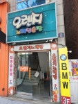 오렌지노래연습장