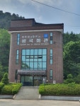 여호와의증인의왕국회관