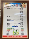 앵산횟집