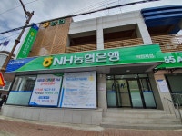 NH농협은행 역전지점