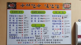 우리한우숯불구이
