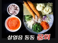 둥지횟집