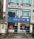 굿모닝약국