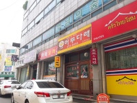 머루다래 석남점