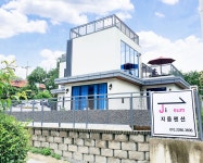 지음펜션