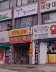 모아의료기