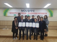 양산행복한돌봄사회적협동조합