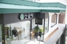 산골애