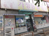 가정종합동물병원