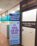 위드비젼평생교육원