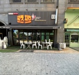 로켓치킨