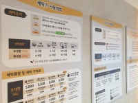 낭만빨래방 역삼역점