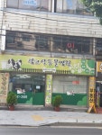 광교산동물병원