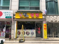 쪼매매운냉면