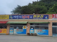 예당지낚시&편의점