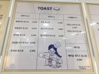 캠토토스트 세종새롬점