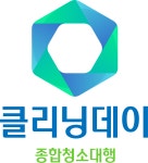 클리닝데이