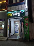 초이스당구장